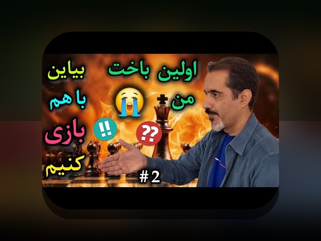 دانلود بازی تخته نرد برای موبایل اپل: راهنمای کامل برای علاقهمندان به بازیهای ایرانی در دنیای دیجیتال